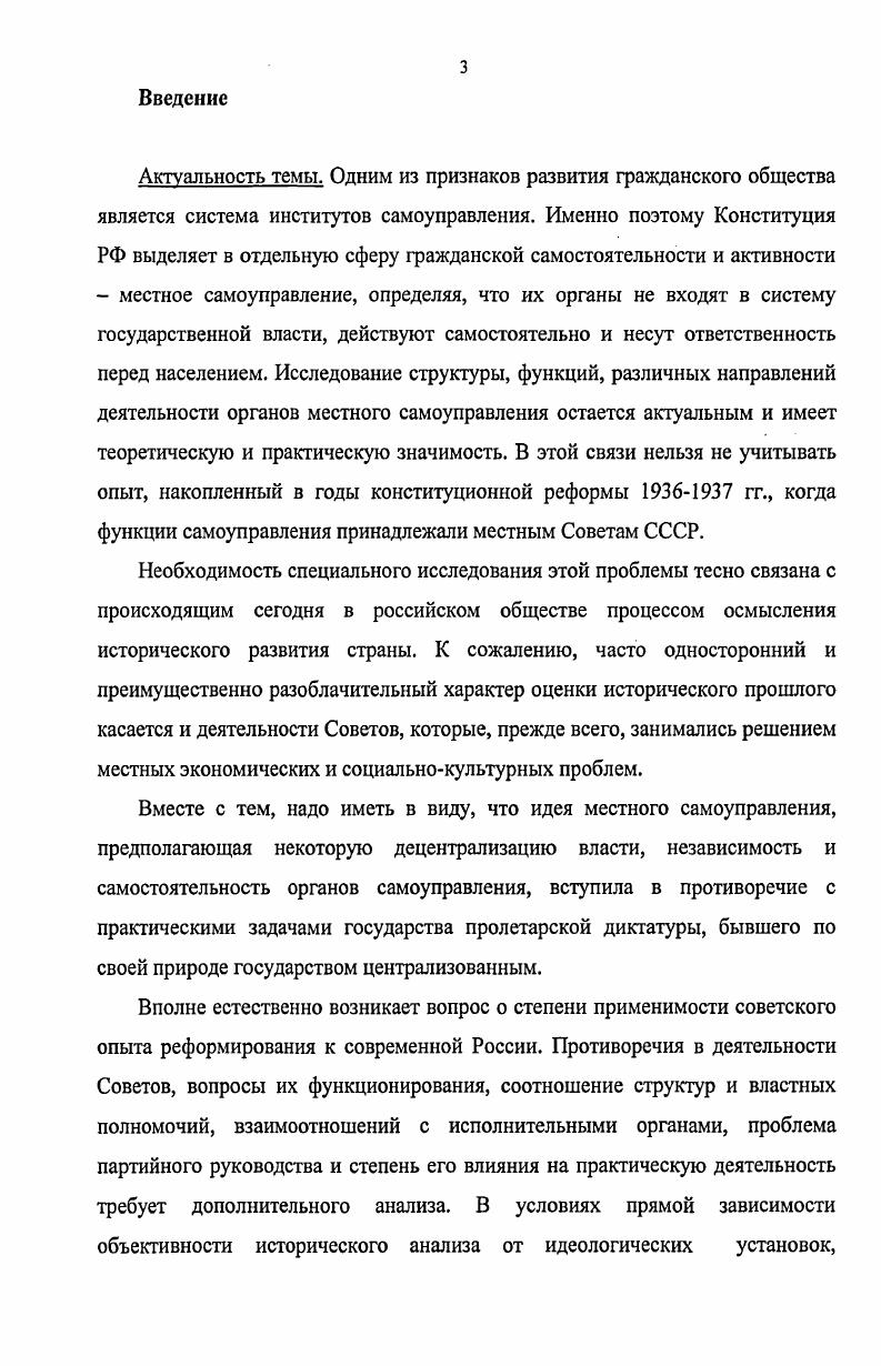 1.1. Новации в законодательстве о выборах местных Советов