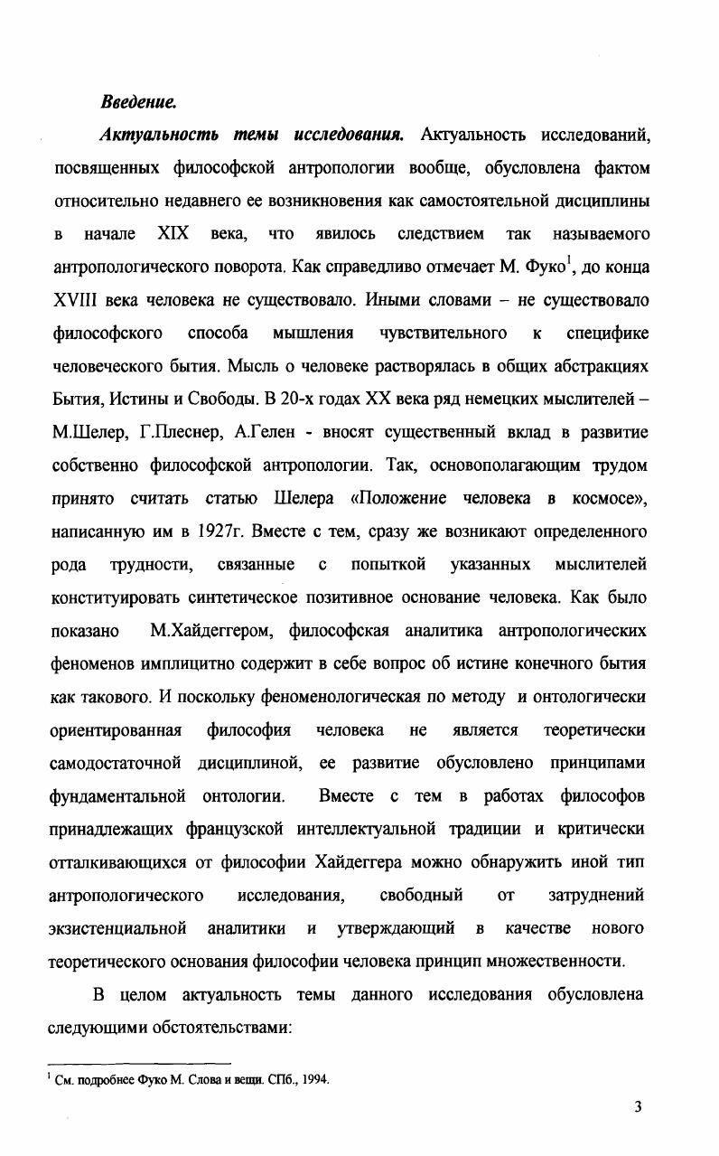 1.1. А.Кожев антропологическая версия гегелевской философии