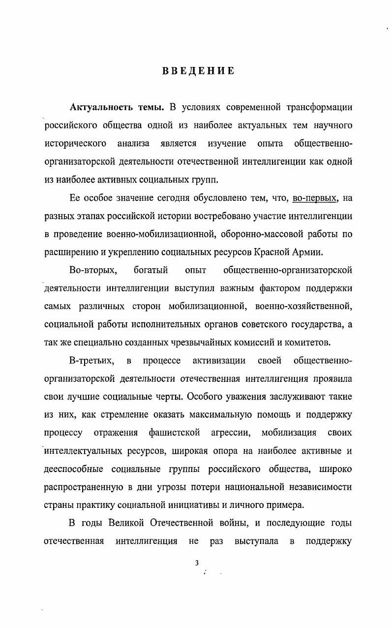 государственных и общественных организаций Верхнего Поволжья 