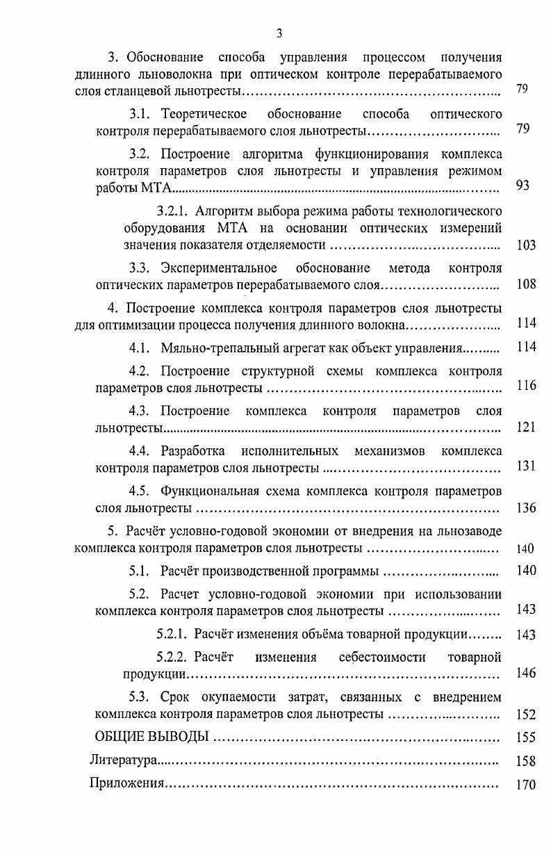 1.3. Анализ степени варьирования показателя отделяемости