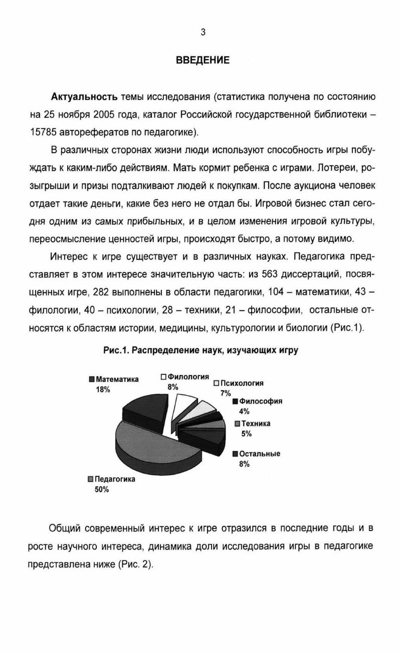 1.1. Общий анализ педагогической системы вуза МВД.