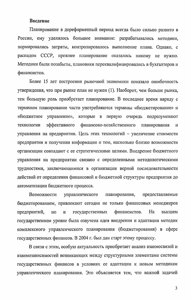 2.1 .Организационноэкономический механизм управления