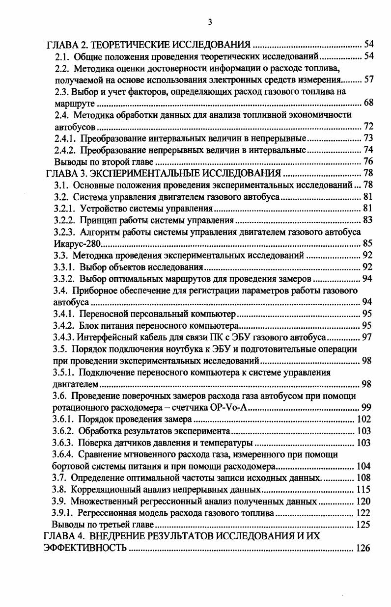 1.1. Состояние и перспективы развития добычи и производства энергоресурсов в мире.