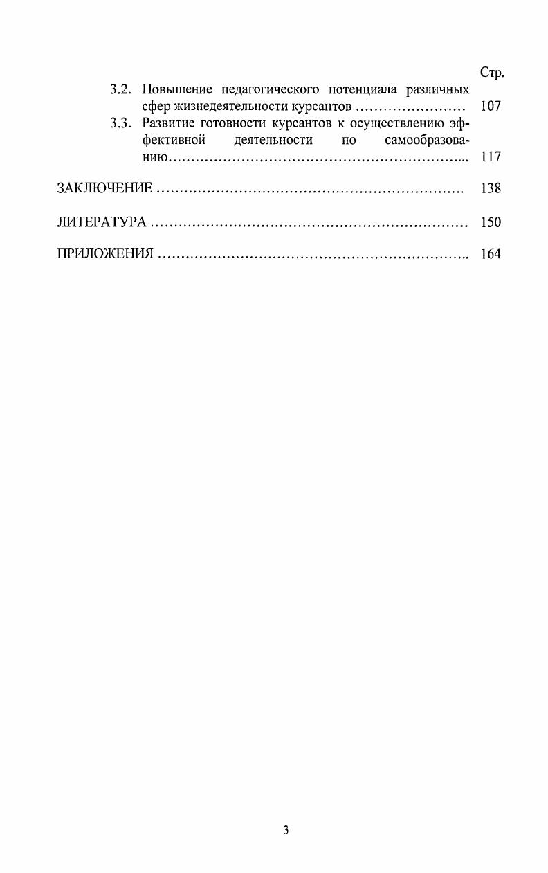 ВНУТРЕННИХ ВОЙСК МВД РОССИИ КАК ОБРАЗОВАТЕЛЬНОЙ СИСТЕМЫ. 