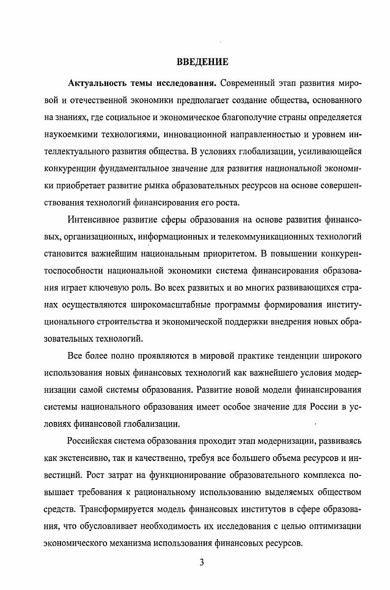 образовательных услуг в условиях глобализации.