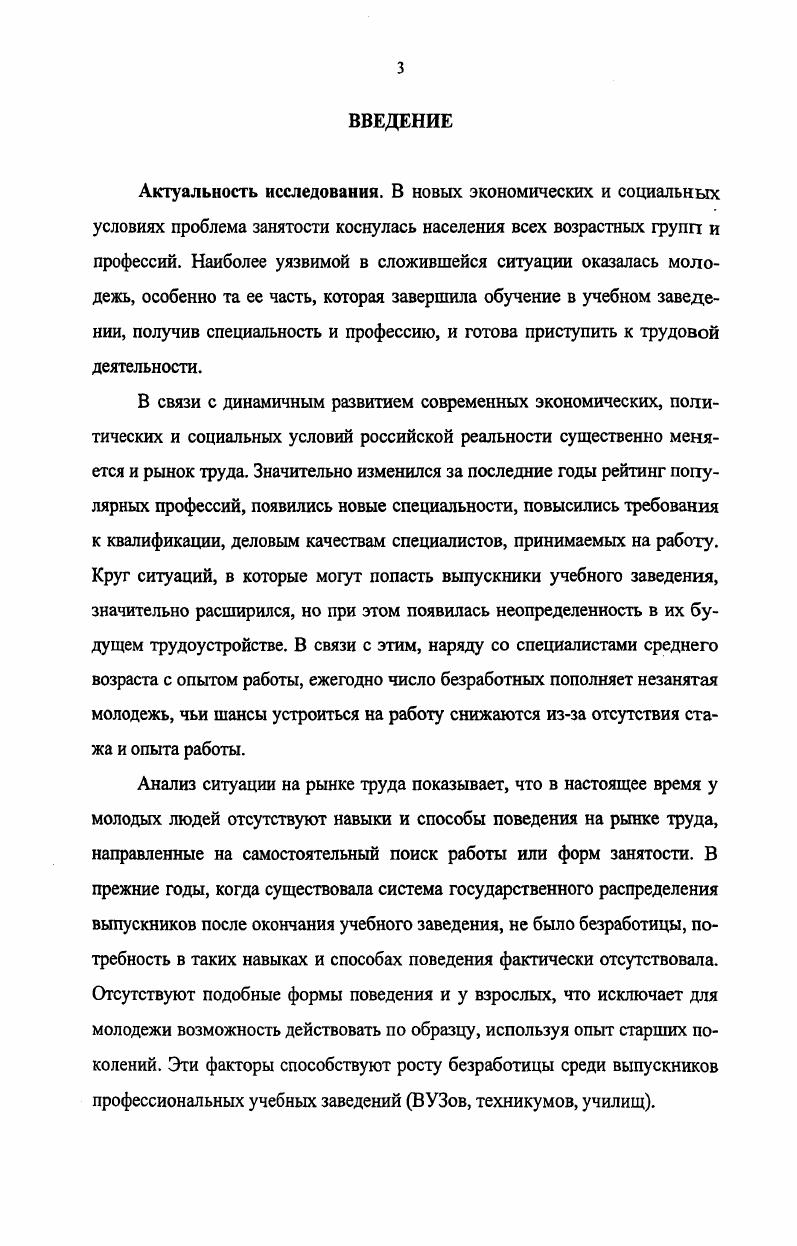 учебных заведений понятие, структура, функции 