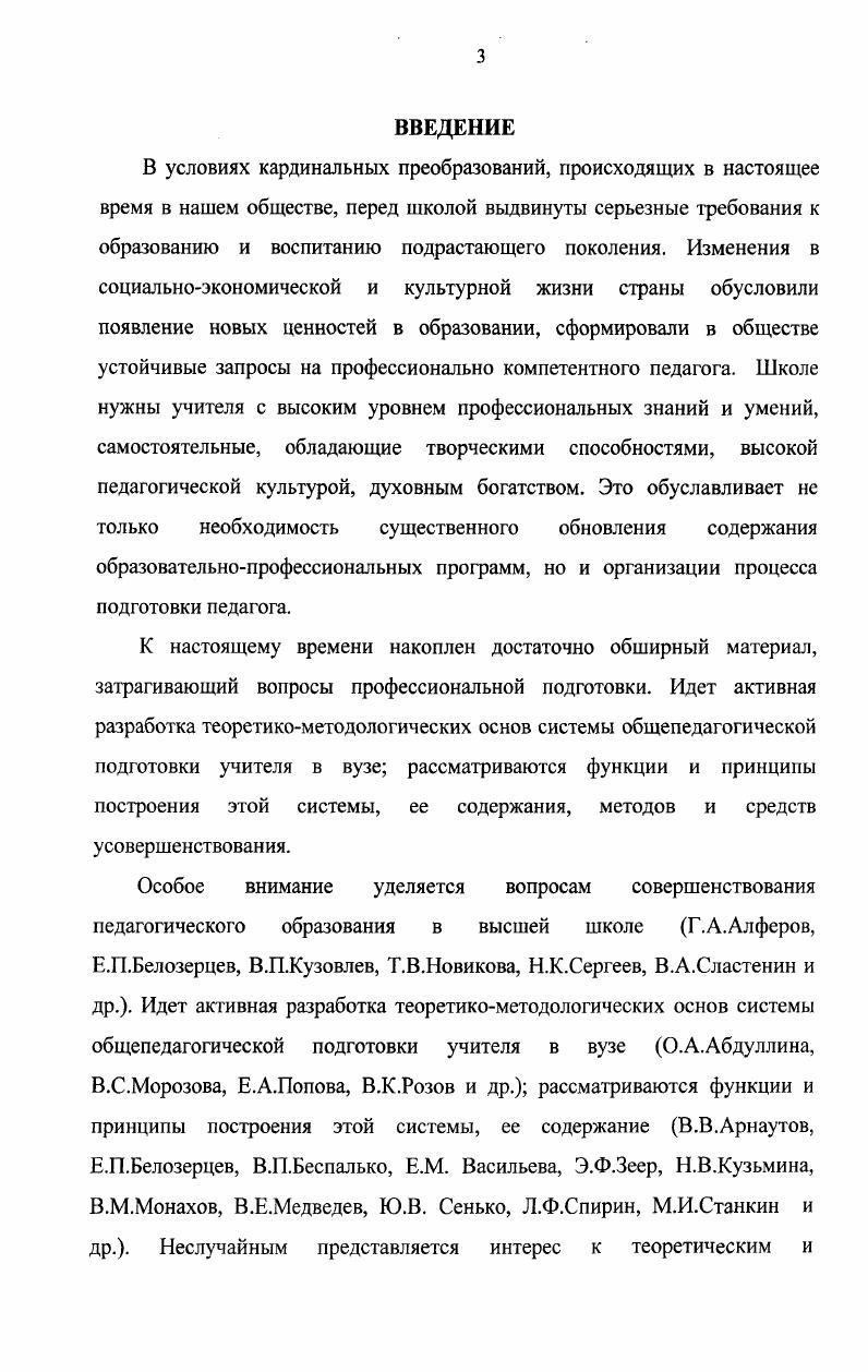 Заключение. стр. 