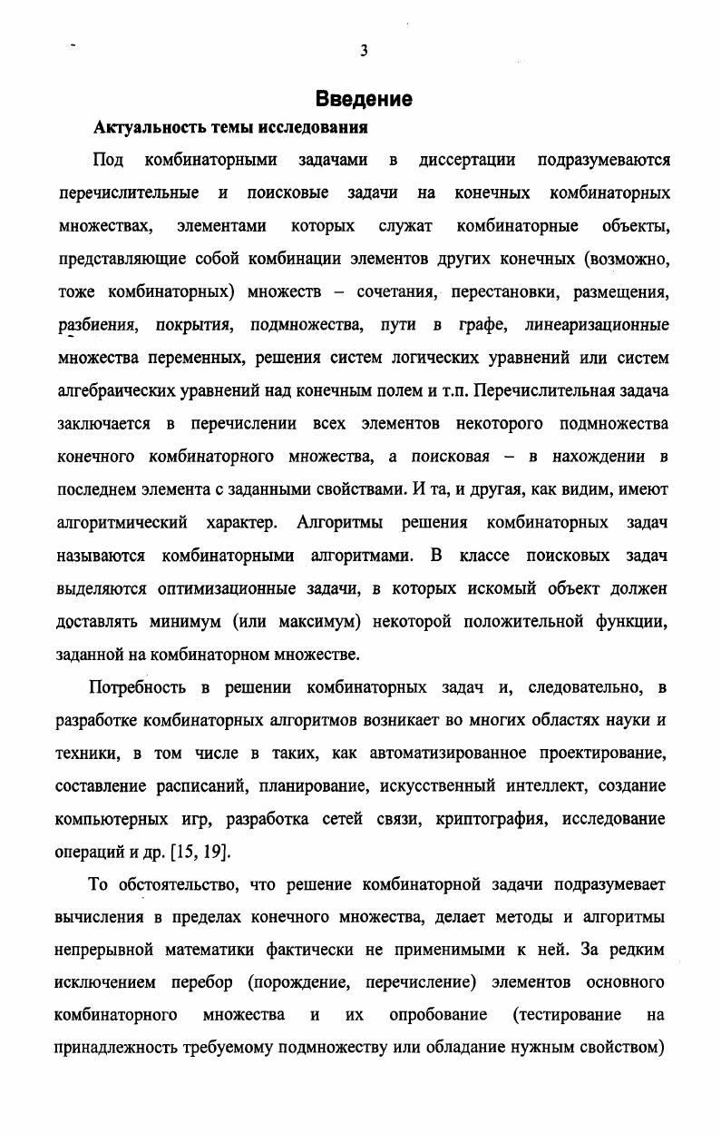 1.2. Общие методы параллельного обхода.