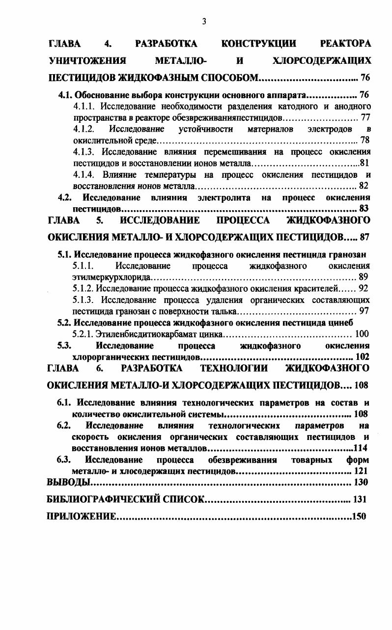 ГЛАВА 1. ОСНОВНЫЕ ПУТИ РАСПРОСТРАНЕНИЯ И