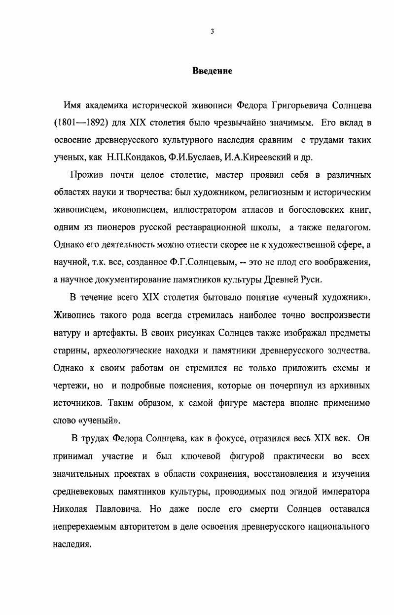  2. Ранний период творчества. е гг. 