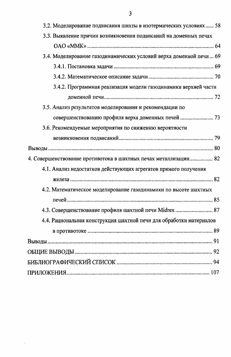 агрегатов и закономерностей противотока в них.