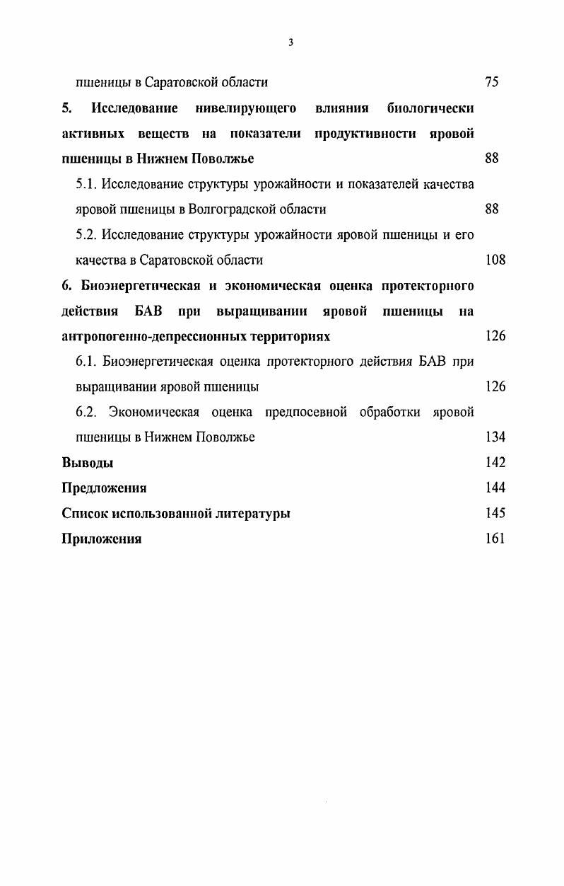 1.2. Источники поступления тяжелых металлов свинца в окружающую среду 