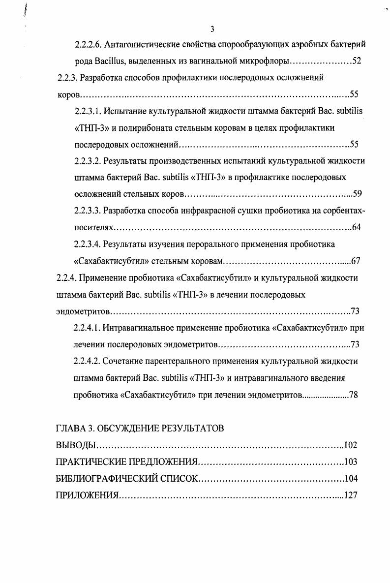 1.2. Причины, вызывающие развитие послеродовых осложнений у