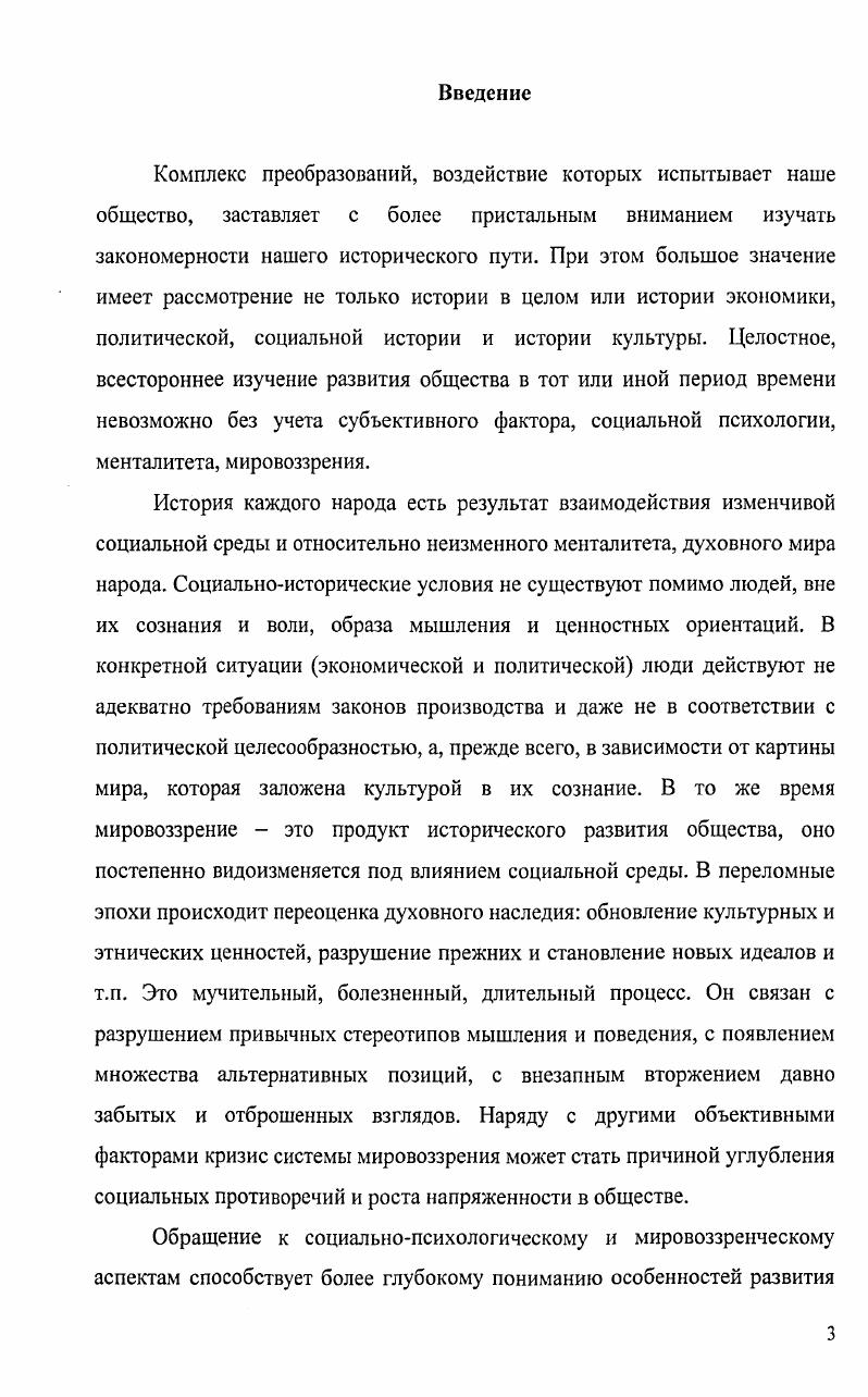 Параграф 1. Представления крестьян о праве на
