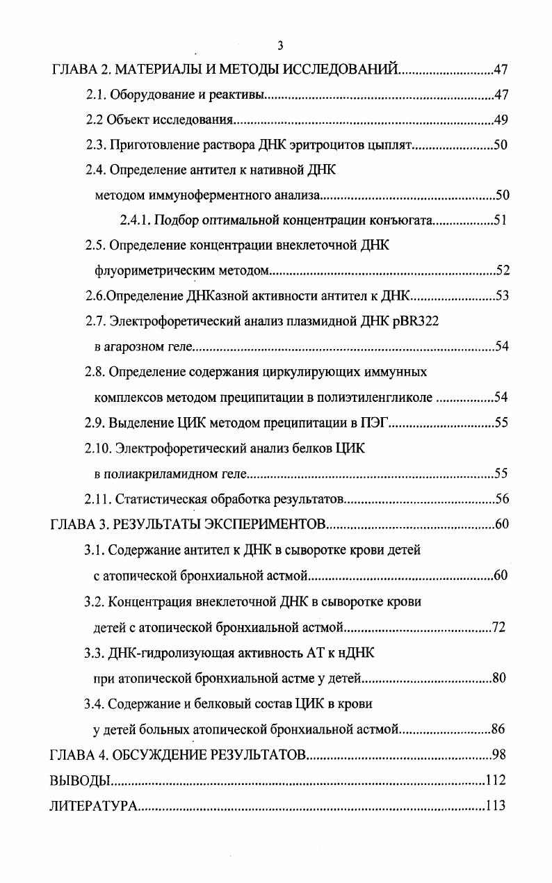 1.1.1. Иммунологические механизмы развития бронхиальной астмы у детей