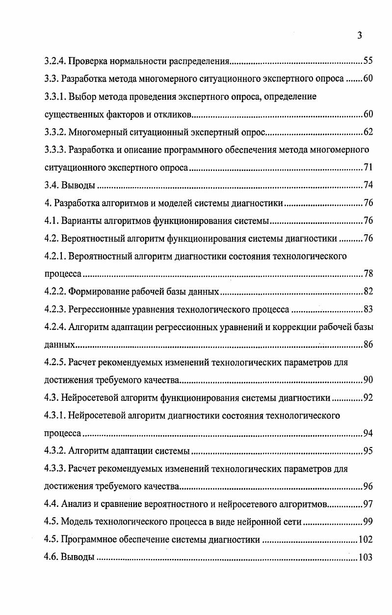 1.2. Определение структуры системы.