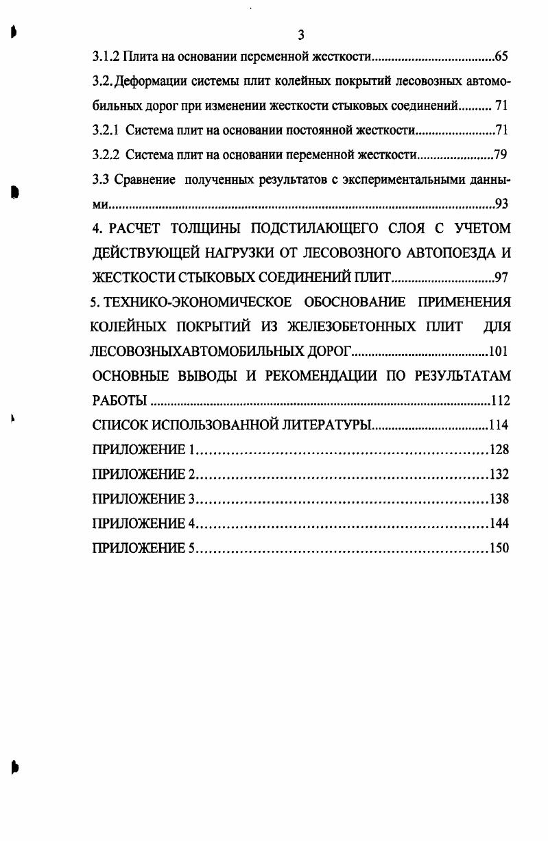 1.4 Результаты анализа рассмотренных работ.