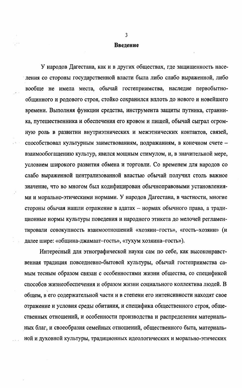 1. Куначество как институт общая характеристика 1