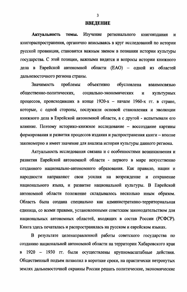 1.1. Создание полиграфической и издательской базы 