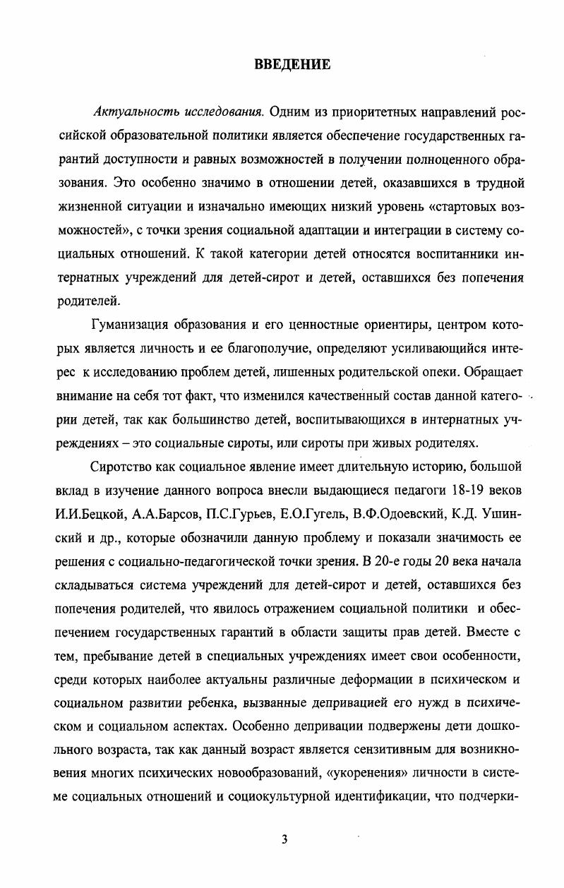 Заключение 