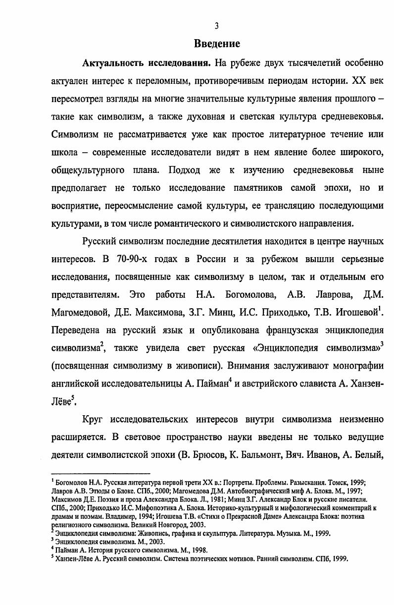 1.1 Типологическое сходство культур символического типа и его предпосылки