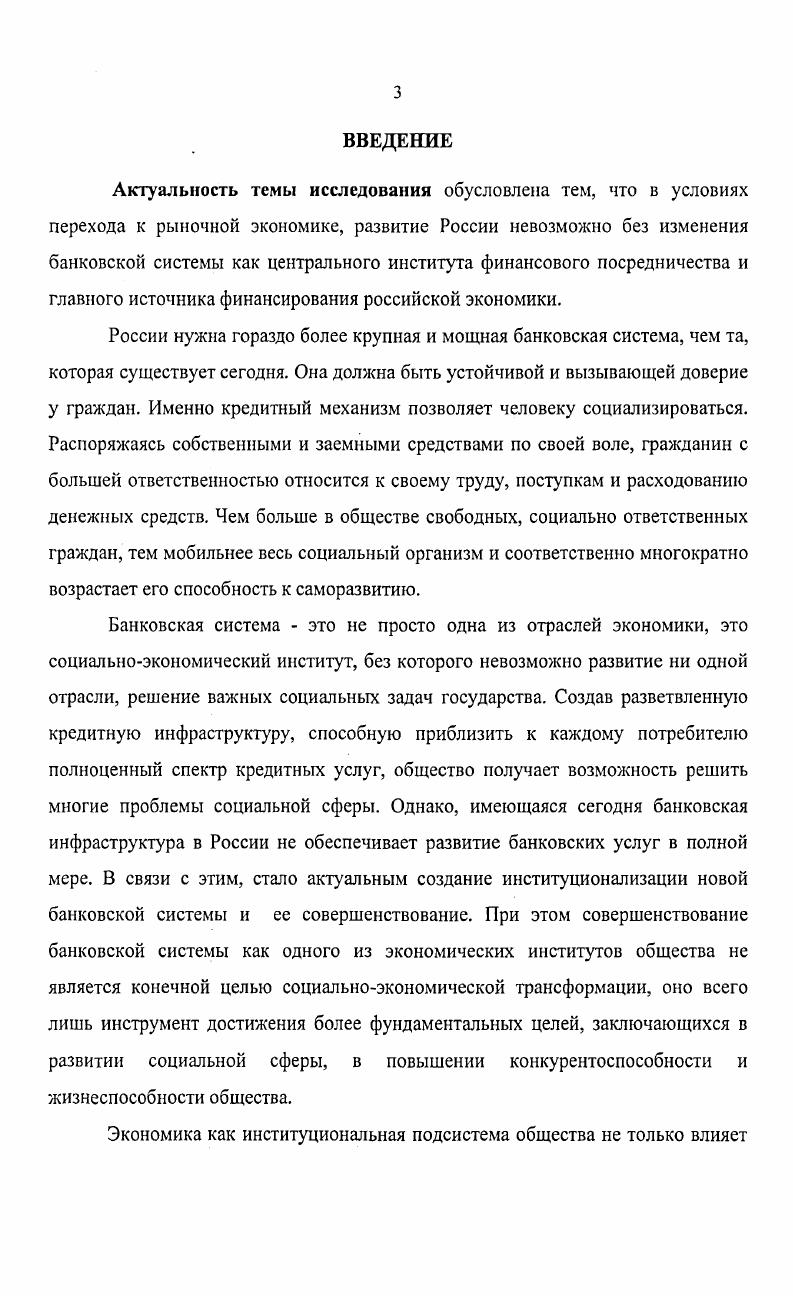 1.1. Роль современных денег в социальной стратификации и мотивации к труду. 