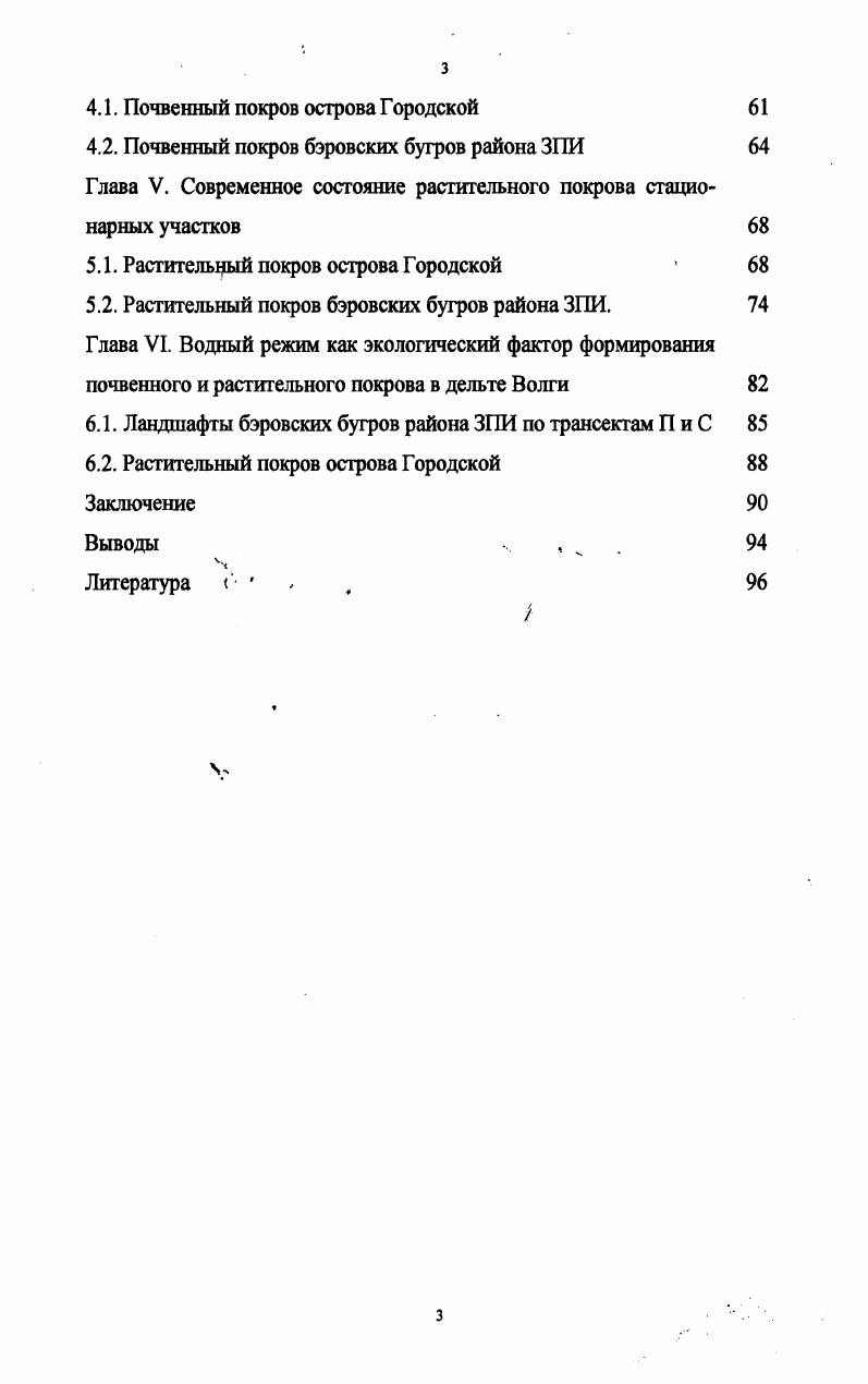 1.4.2. Общая характеристика климата 