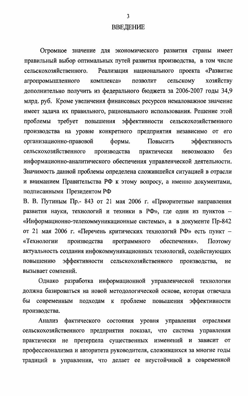 1.2 Принятие и реализация управленческих решений на