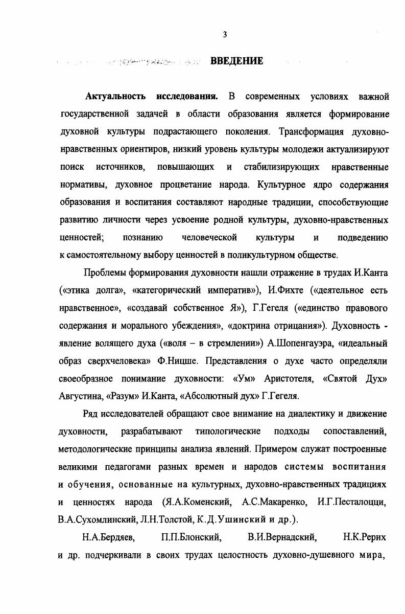 ФОРМИРОВАНИЯ ДУХОВНОЙ КУЛЬТУРЫ СТУДЕНТОВ ВУЗОВ 