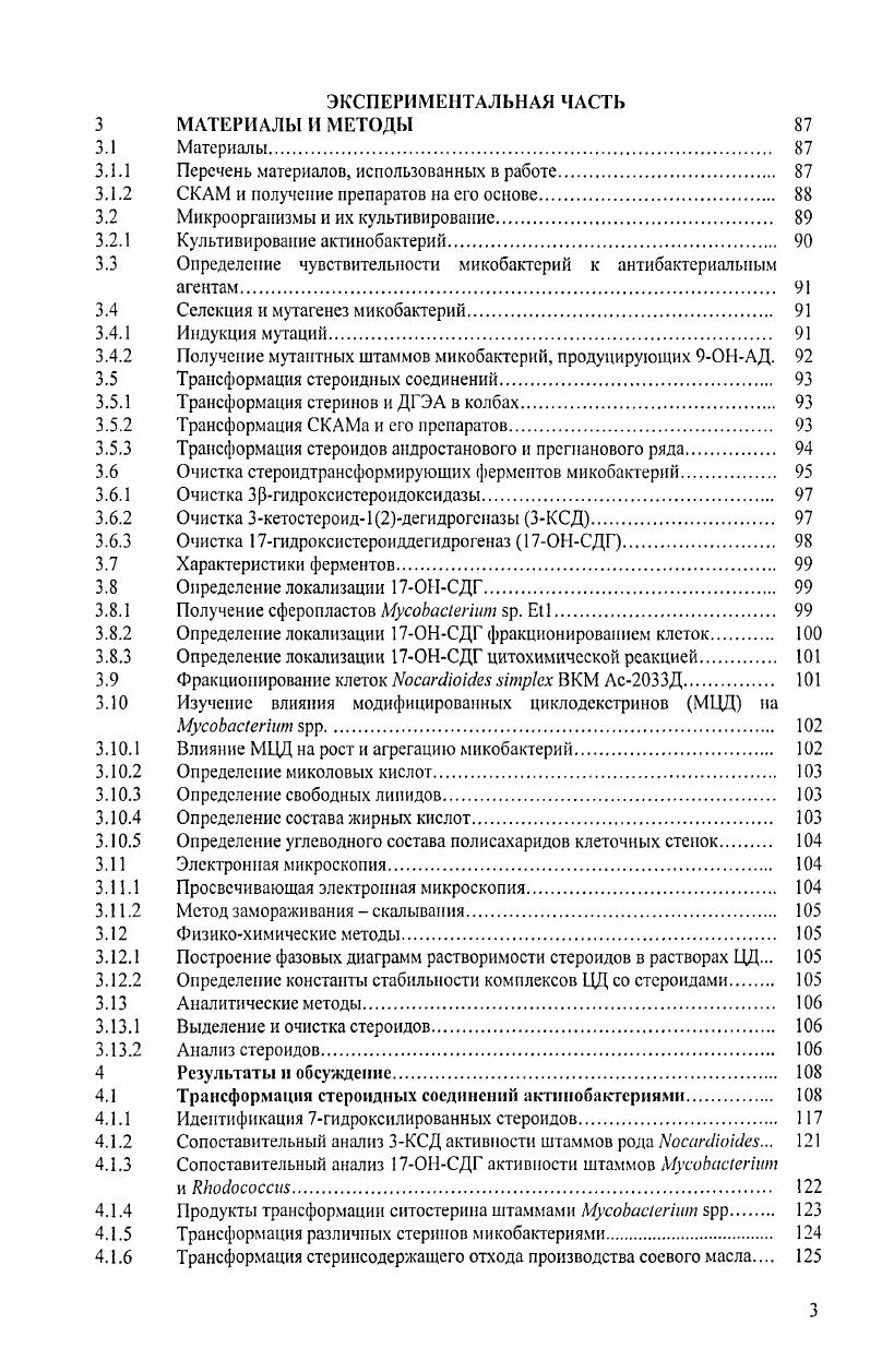 Окисление спиртов в кетоны или альдегиды.