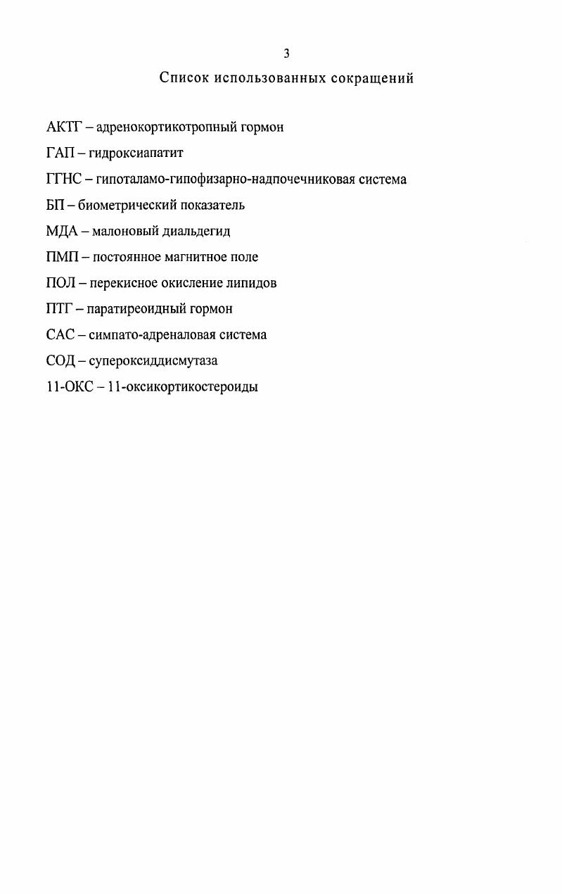1.4. Эндокринная регуляция метаболизма костной ткани.