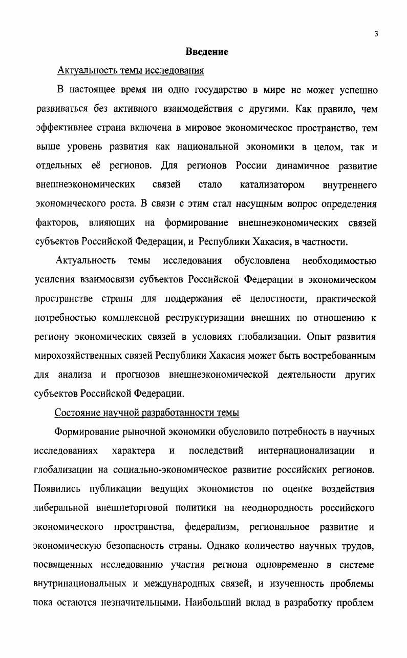 1.2 Государственное регулирование внешнеэкономических связей