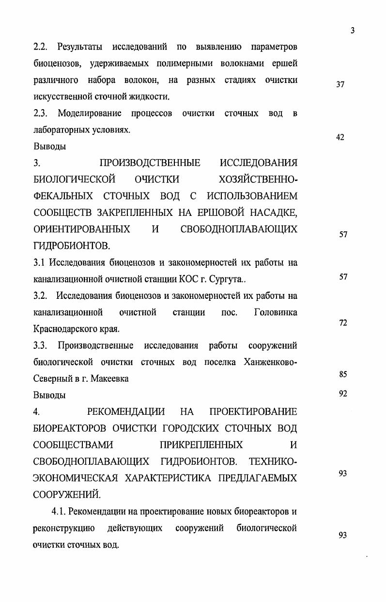 Гб.Выбор направления исследований. Цель и задачи работы.