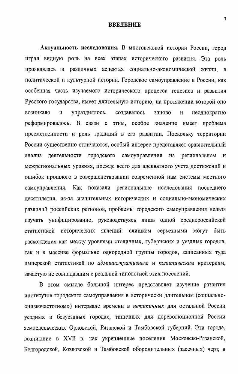 3.1. Становление всесословного городского самоуправления
