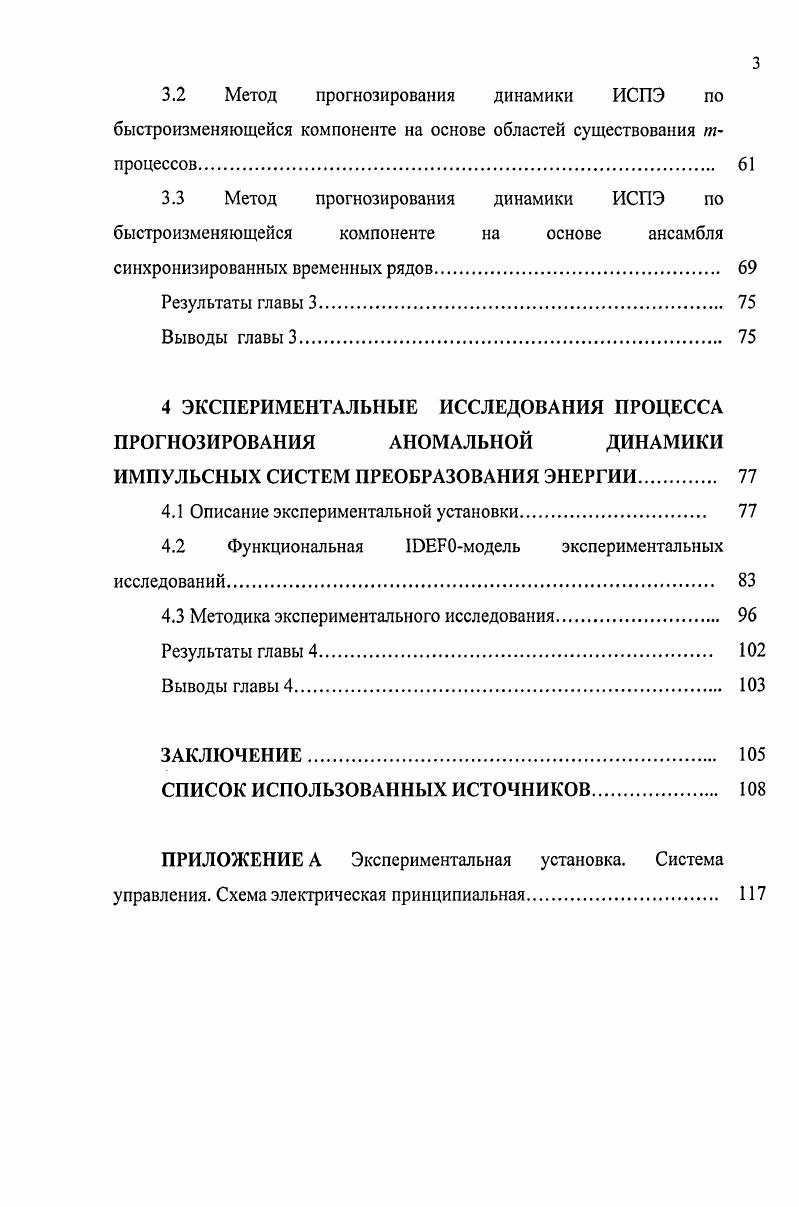 1.3 Решение математической модели. 