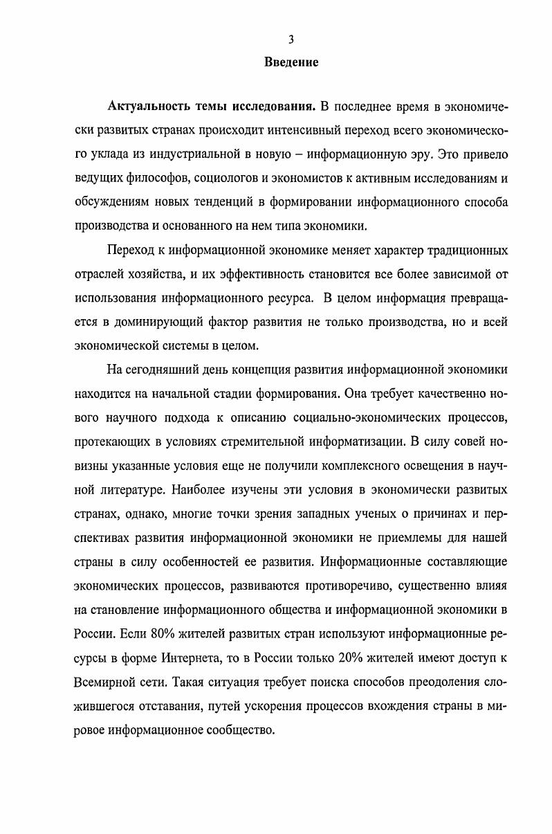 1.1. Эволюция взглядов на категорию информация различных