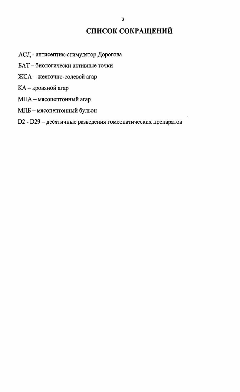 1.2 Этиология и патогенез субклинического эндометрита