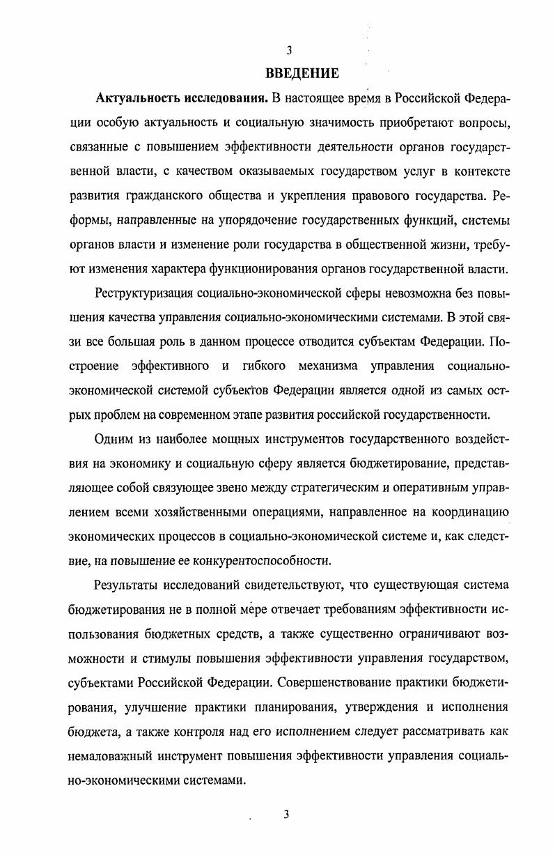 2.1. Зарубежный опыт применения программноцелевого бюджетирования в управлении.