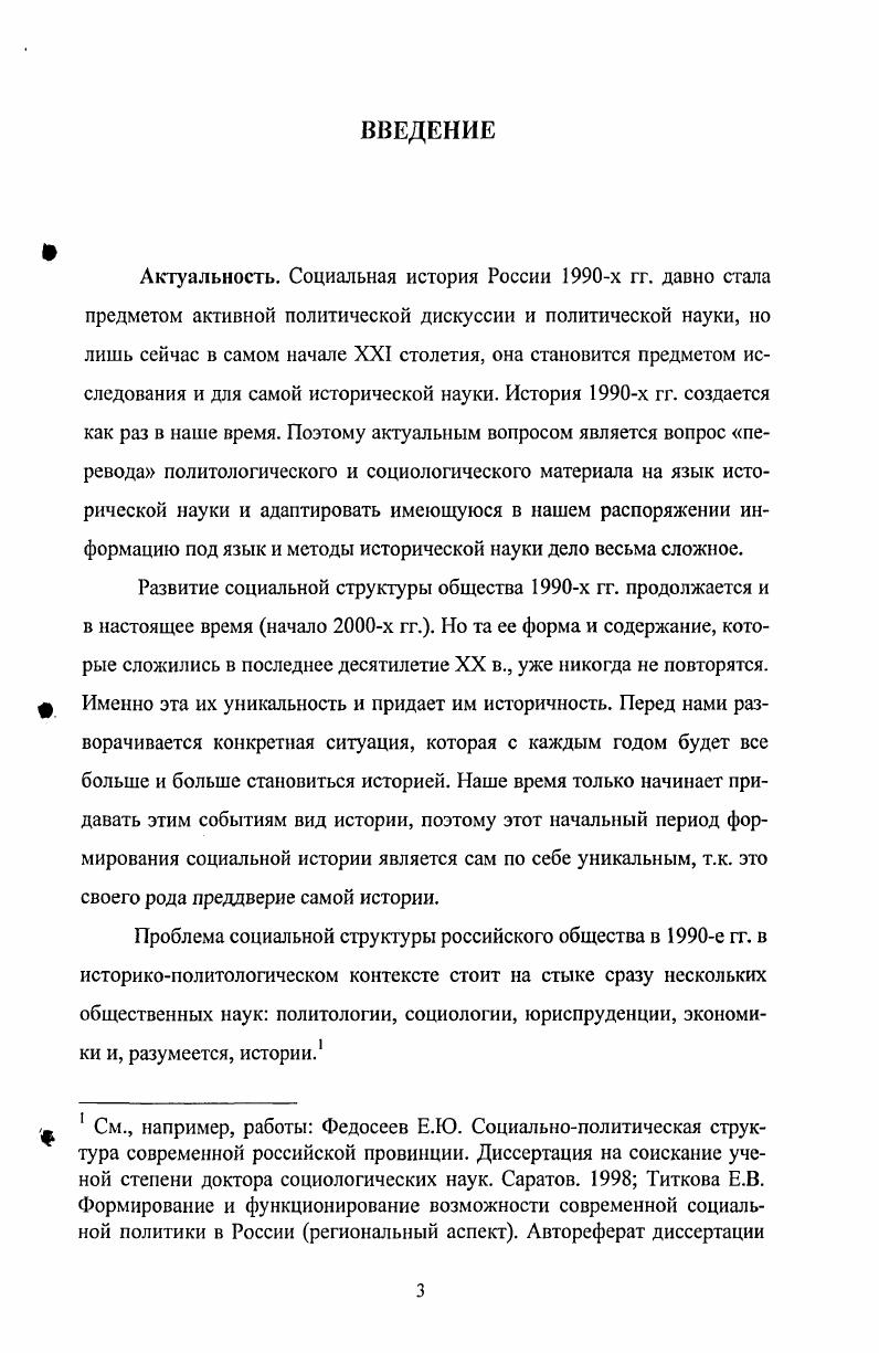 ГОСУДАРСТВЕННАЯ СОЦИАЛЬНАЯ ПОЛИТИКА Х ГГ 