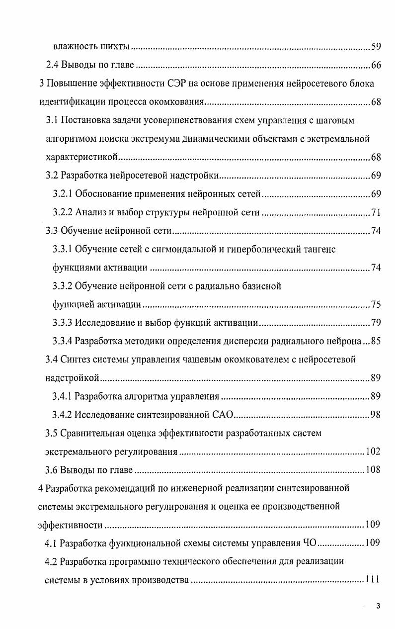 1.2. Статические и динамические характеристики объекта
