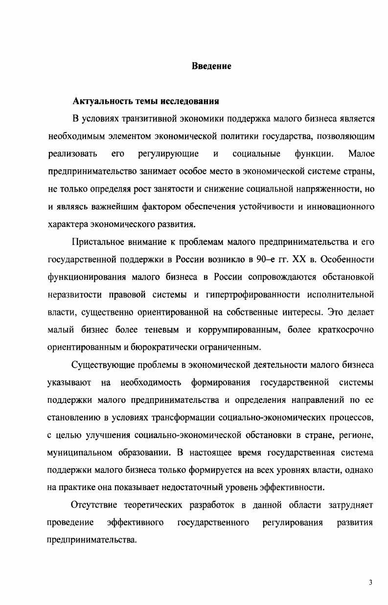 1.1. Существующие подходы к исследованию транзитивной экономики 