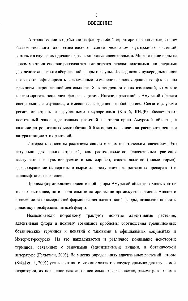 1.5. Хозяйственноэкономическая инфраструктура. 
