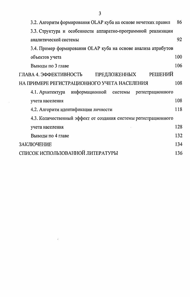 функционирующим в органах государственного управления