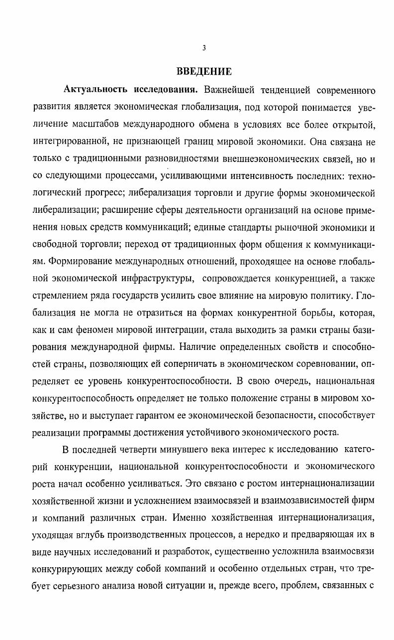 1.3 Эволюция теорий экономического роста.