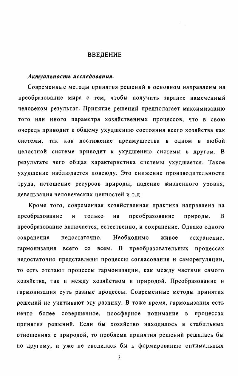 1.1. Сущность хозяйственной практики.