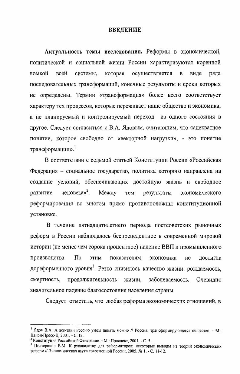 1.2. Критерии оценки общественного и индивидуального благосостояния.