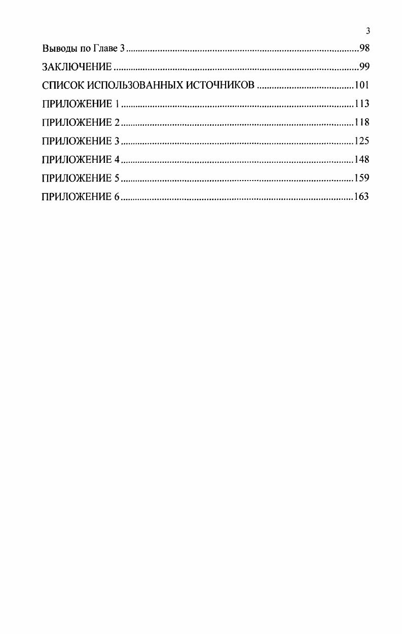 ПЕРЕВОЗОК НА ЖЕЛЕЗНОДОРОЖНОМ ТРАНСПОРТЕ