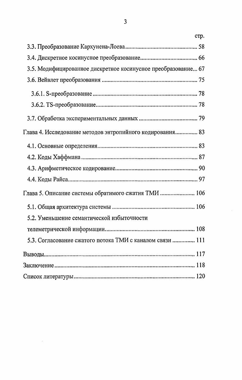1.3. Исследование статистических характеристик