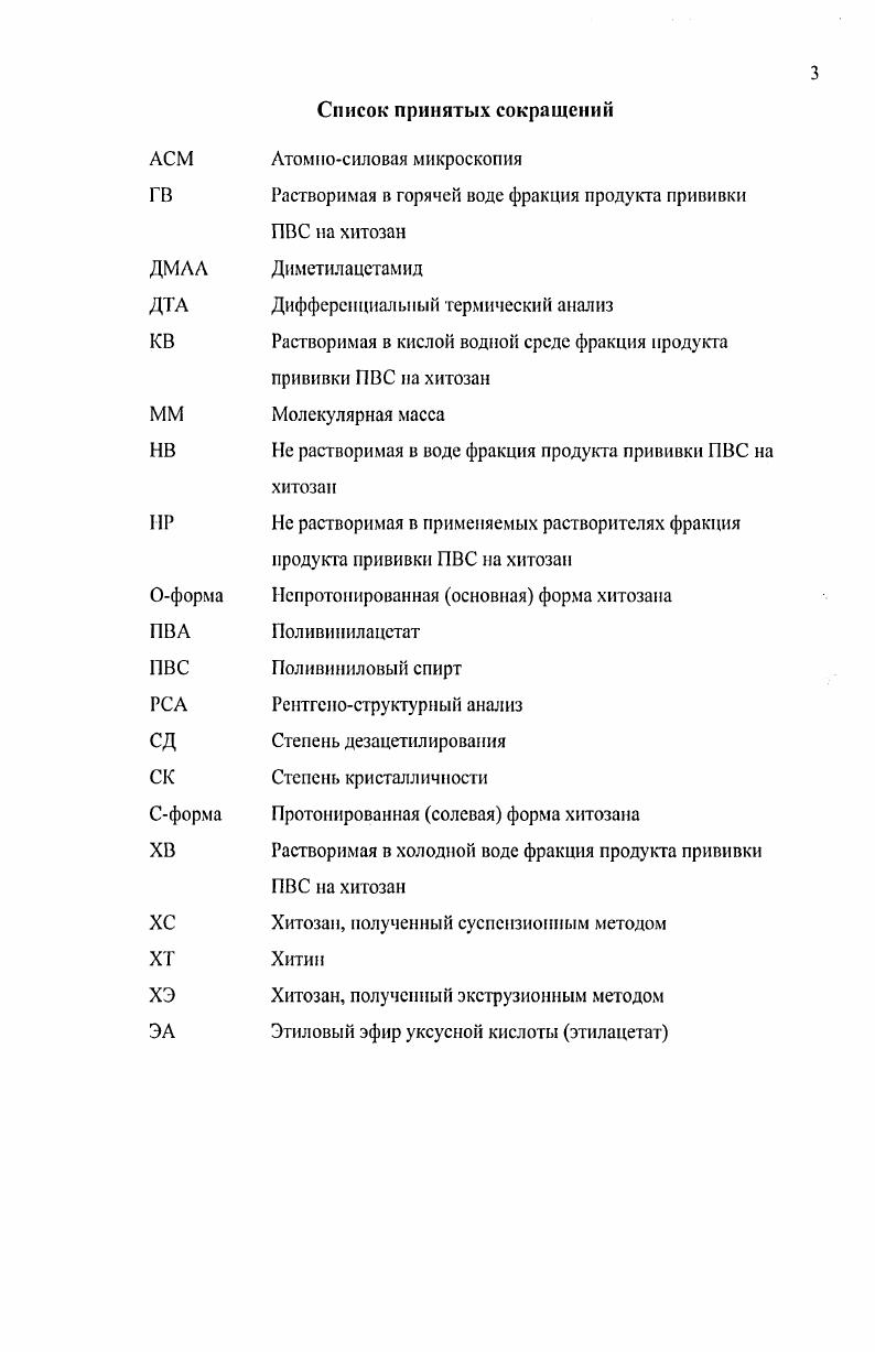агрегатном состоянии экструзионным способом