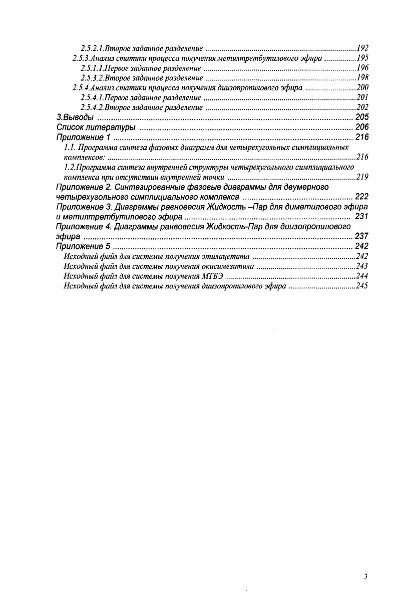 1.1.1.2. Взаимодействие уксусной кислоты с этиленом.
